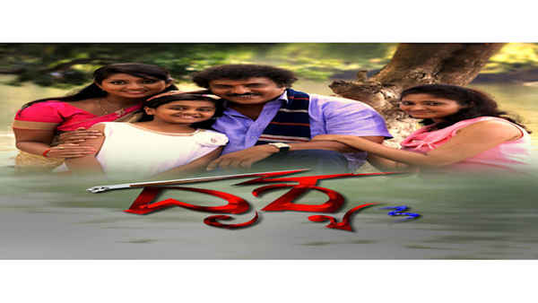Drishya Poster 3