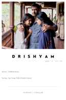 Drishyam (दृश्यम) Poster 3