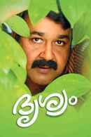 Drishyam Poster 7