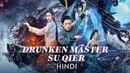 Drunken Master Su Qier Poster 3
