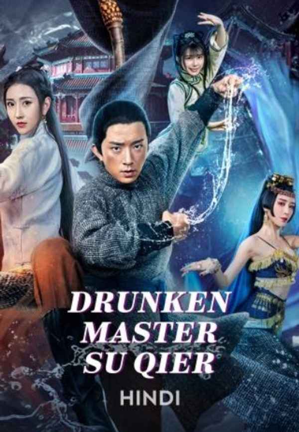 Drunken Master Su Qier Poster 7