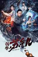 Drunken Master Su Qier Poster 5