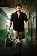 Drushyam 2 Poster 7