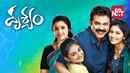 Drushyam Poster 6