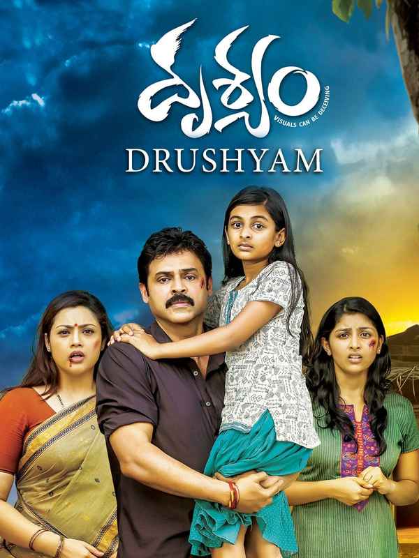 Drushyam Poster 4