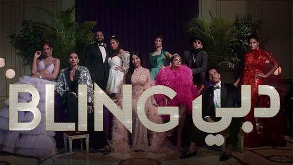 Dubai Bling Poster 5