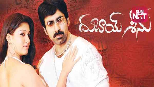 Dubai Seenu Poster 3