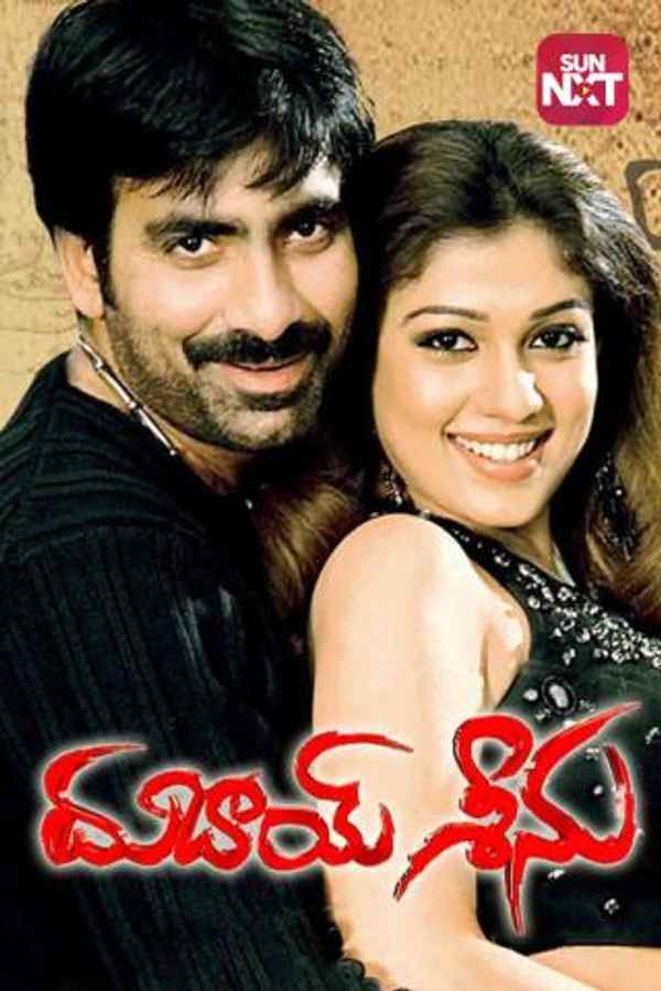 Dubai Seenu Poster 7