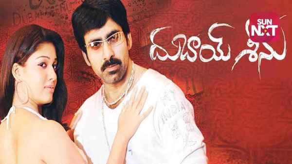 Dubai Seenu Poster 4