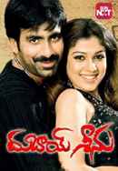 Dubai Seenu Poster 5