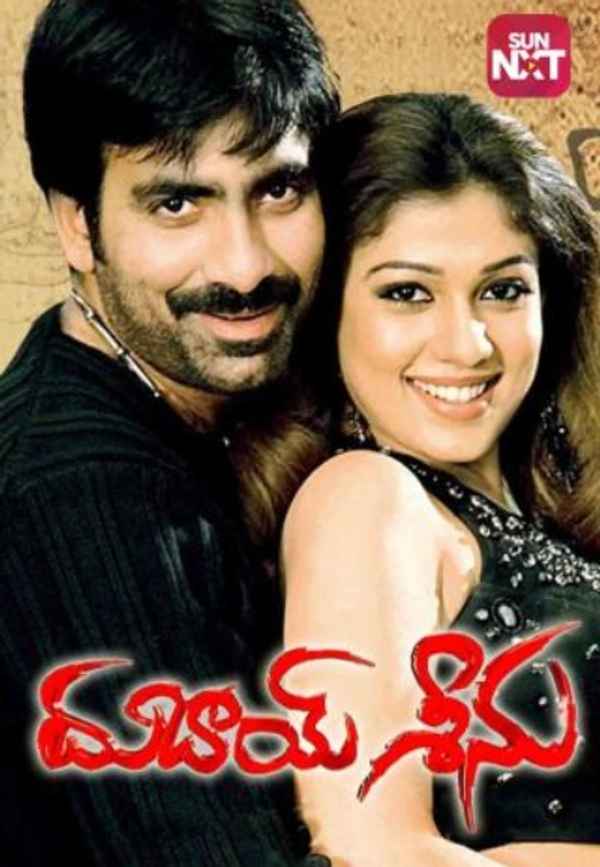 Dubai Seenu Poster 5