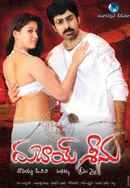 Dubai Seenu Poster 6