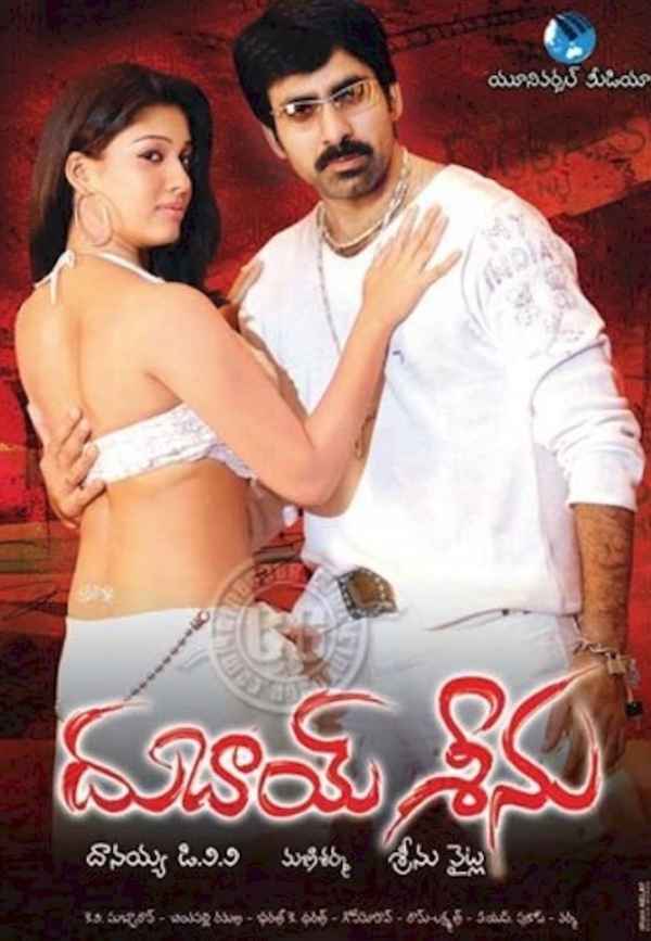 Dubai Seenu Poster 6