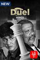 Duel Poster 5