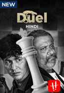 Duel Poster 4