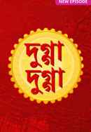 Dugga Dugga Poster 6