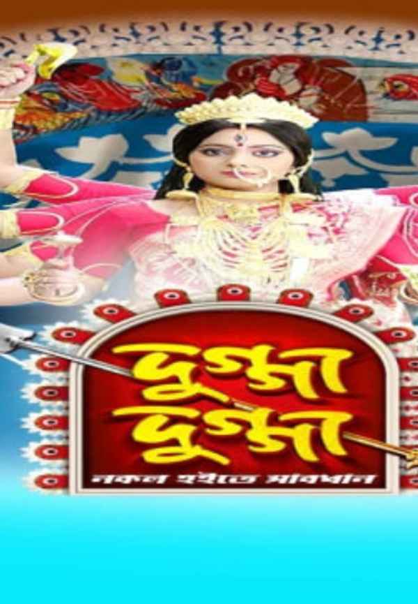 Dugga Dugga Poster 5