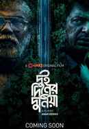 Dui Diner Duniya Poster 4