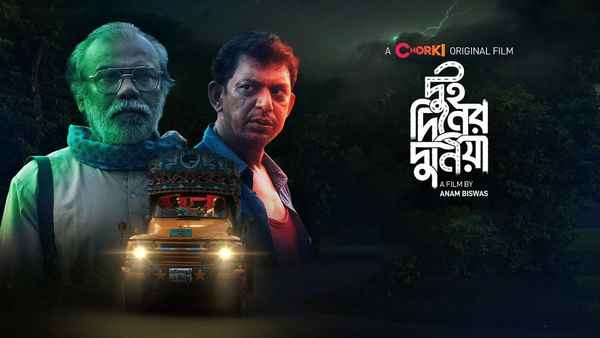 Dui Diner Duniya Poster 1