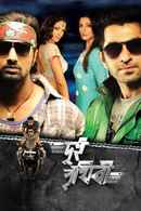 Dui Prithibi Poster 6