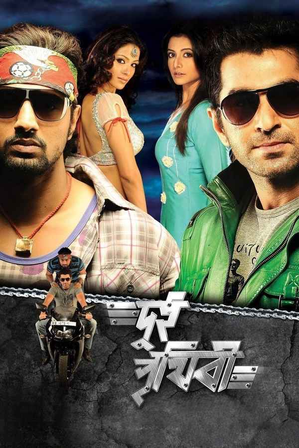 Dui Prithibi Poster 6