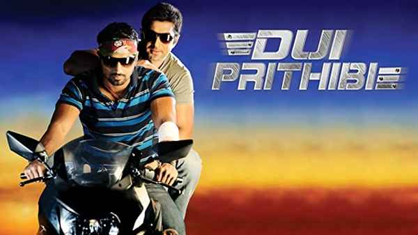 Dui Prithibi Poster 1