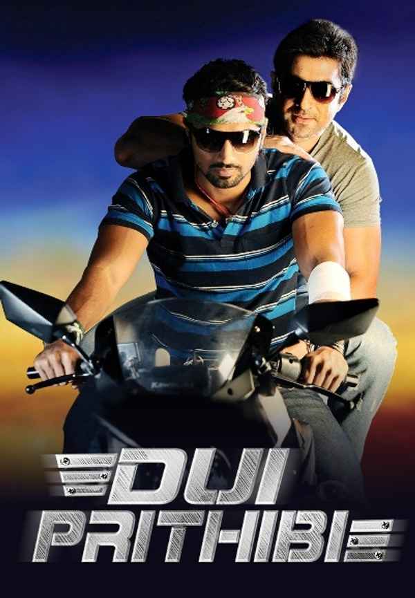 Dui Prithibi Poster 3