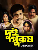 Dui Purush Poster 2