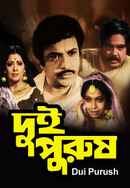 Dui Purush Poster 4