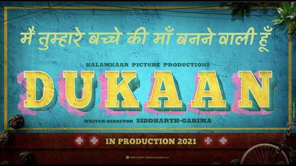 Dukaan (दुकान) Poster 2