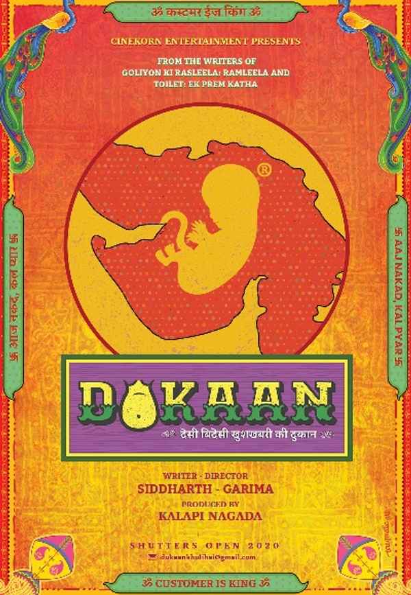 Dukaan (दुकान) Poster 4