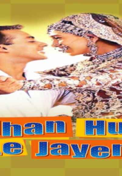 Dulhan Hum Le Jayenge