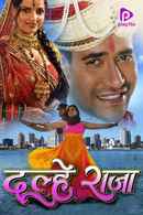 Dulhe Raja Poster 4