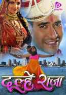 Dulhe Raja Poster 3
