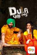 Dulla Vailly Poster 5