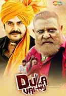 Dulla Vailly Poster 3