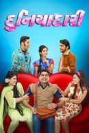 Duniyadari Poster 6