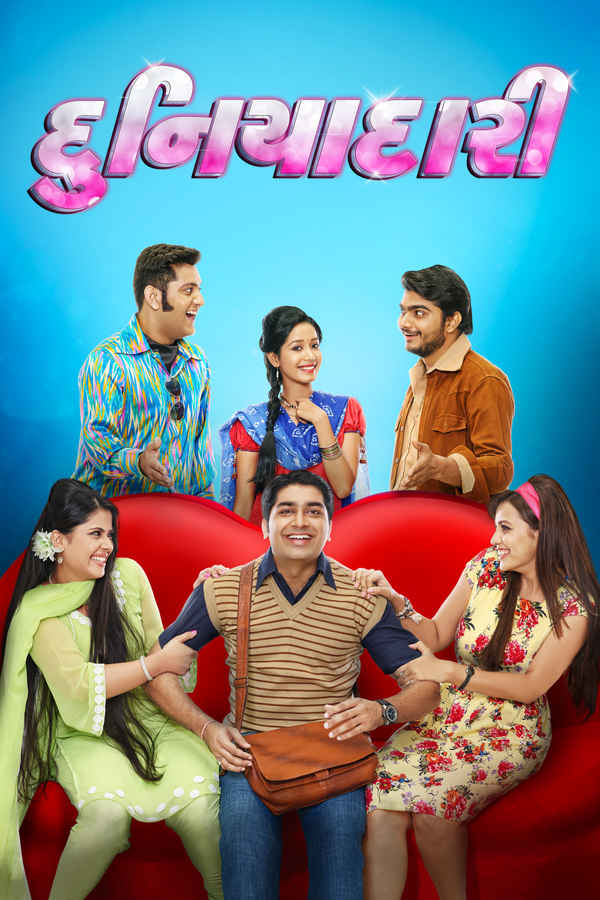 Duniyadari Poster 6
