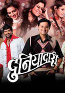 Duniyadari Poster 7