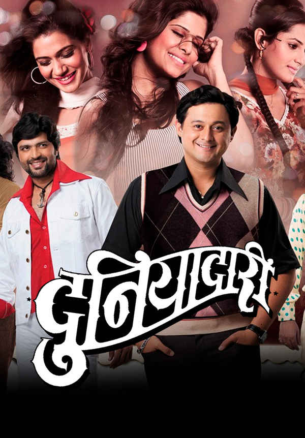 Duniyadari Poster 7