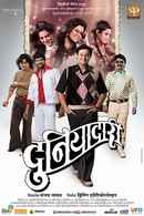Duniyadari Poster 1