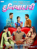 Duniyadari Poster 7