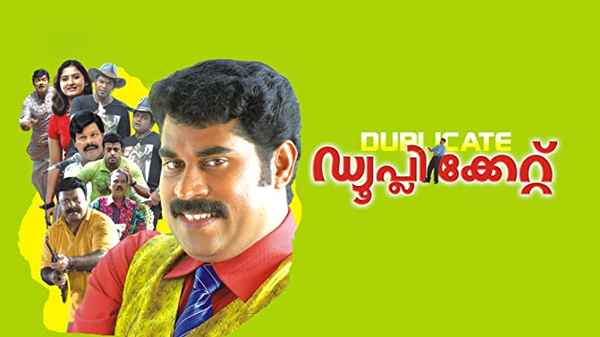 Duplicate Poster 3