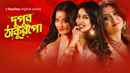 Dupur Thakurpo Poster 2