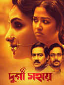 Durga Sohay Poster 1