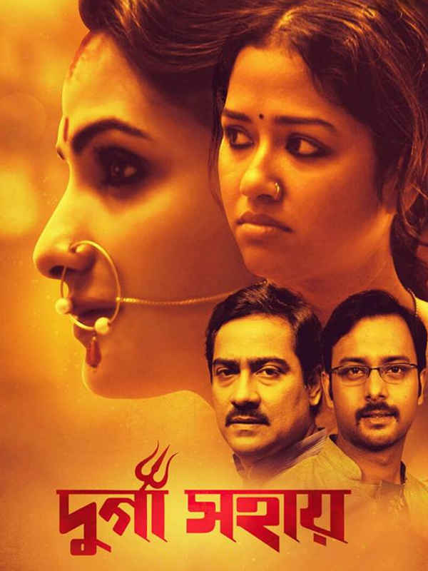 Durga Sohay Poster 1