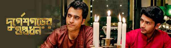 Durgeshgorer Guptodhon (দুর্গেশগড়ের গুপ্তধন) Poster 2