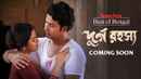 Durgo Rawhoshyo (দুর্গ রহস্য) Poster 5