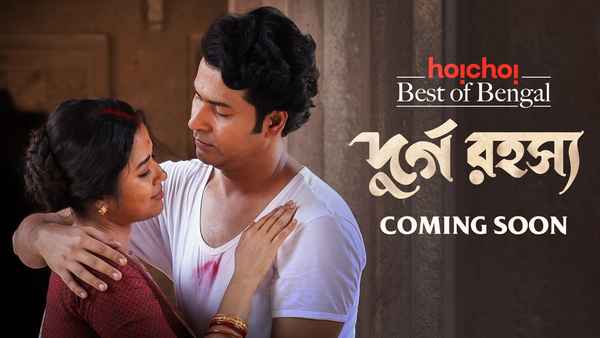 Durgo Rawhoshyo (দুর্গ রহস্য) Poster 6
