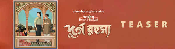 Durgo Rawhoshyo (দুর্গ রহস্য) Poster 1
